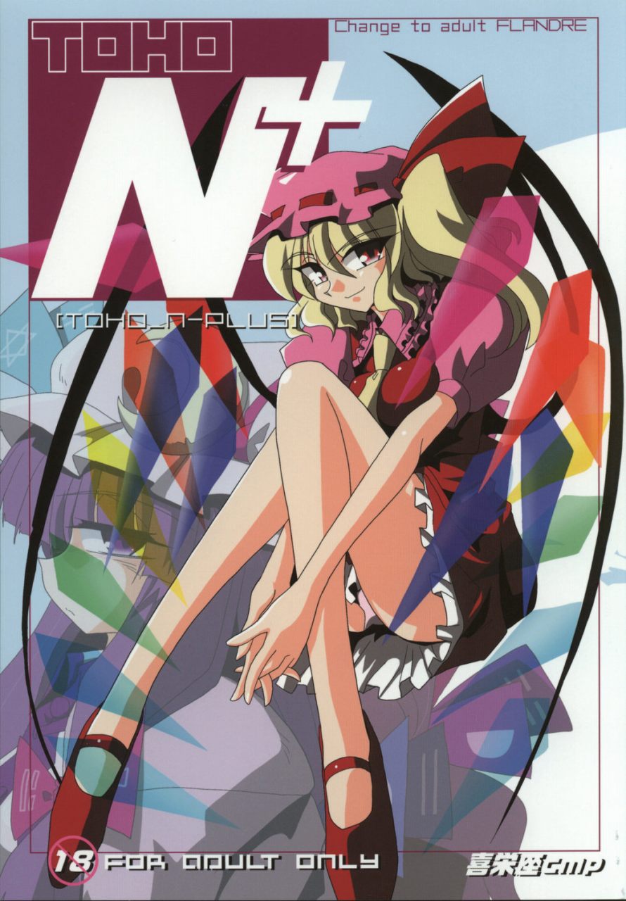 TOHO N+ Change to adult FLANDRE page 1 full