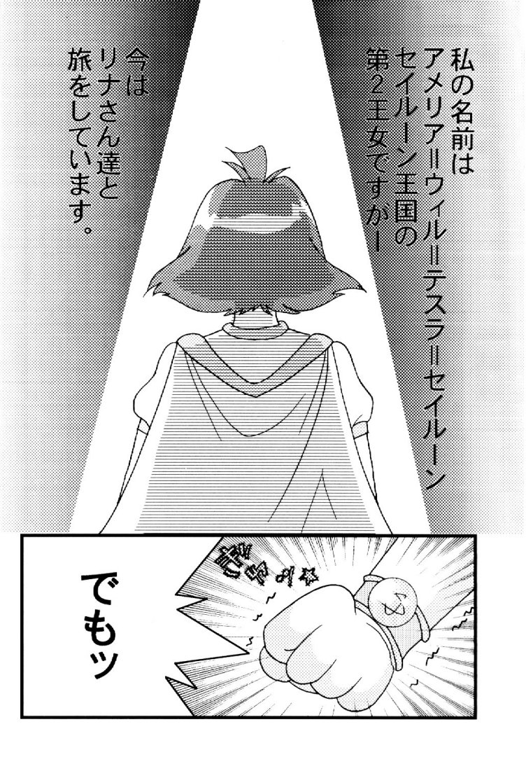 Slayers Adult 10 page 3 full