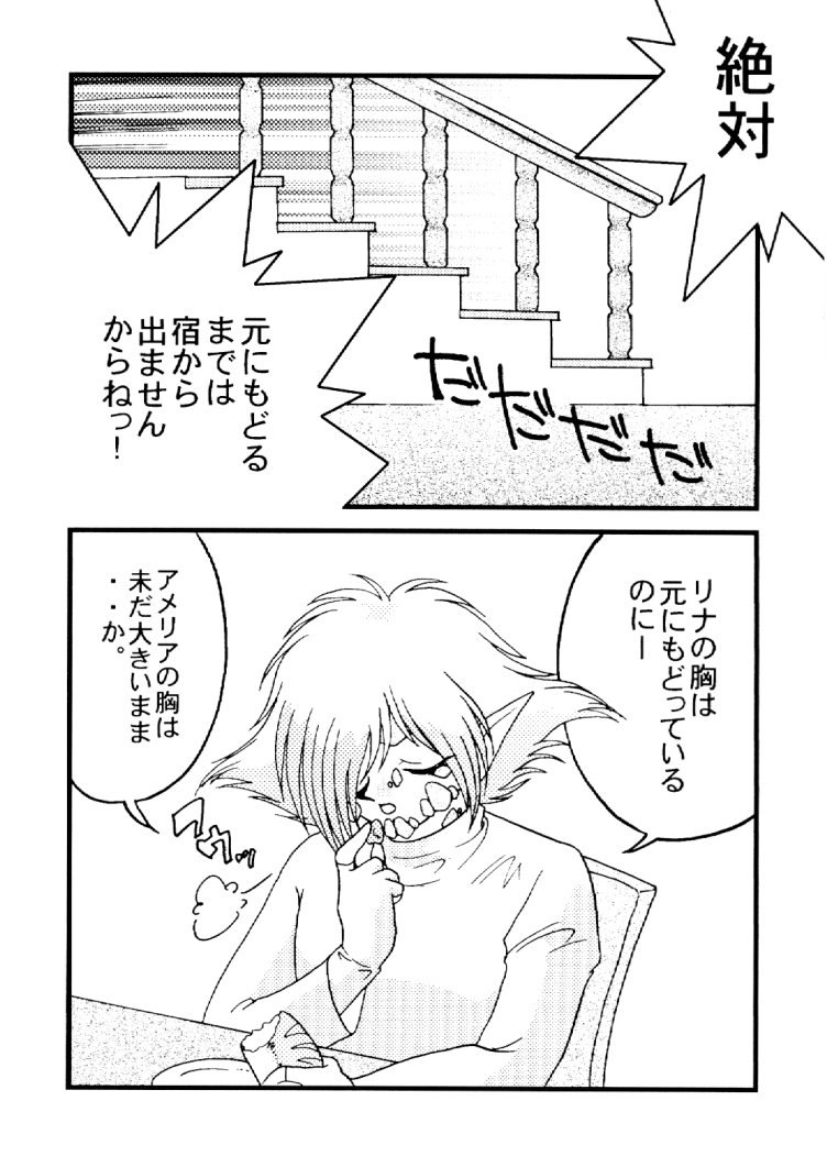 Slayers Adult 10 page 7 full