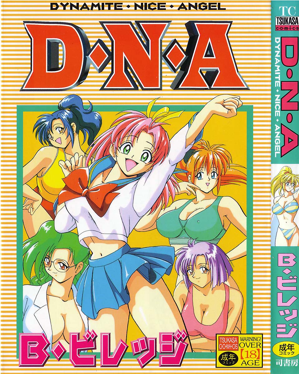 D N A page 1 full