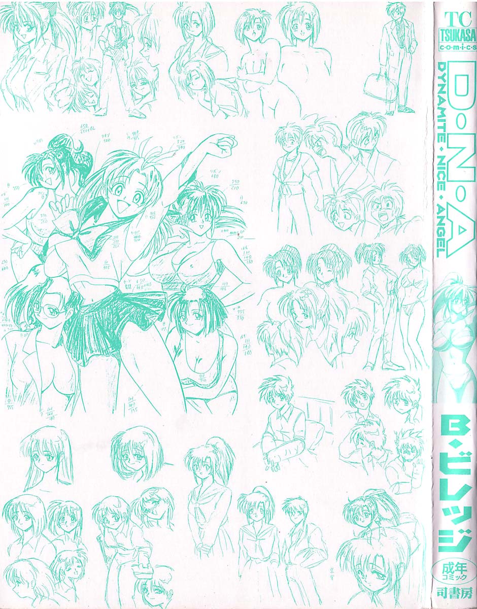 D N A page 5 full