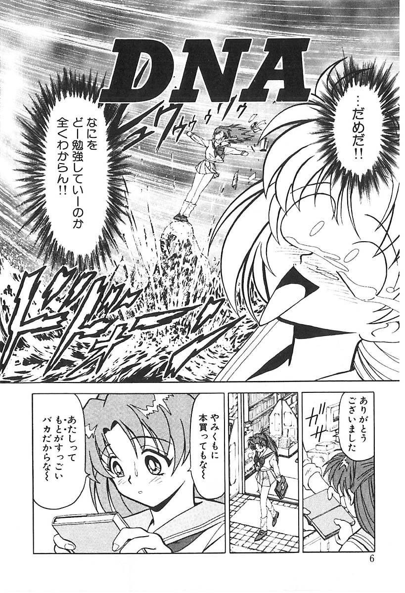D N A page 9 full