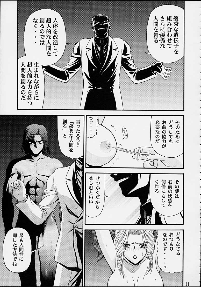 BLUE BLOOD'S Vol. 8 page 9 full