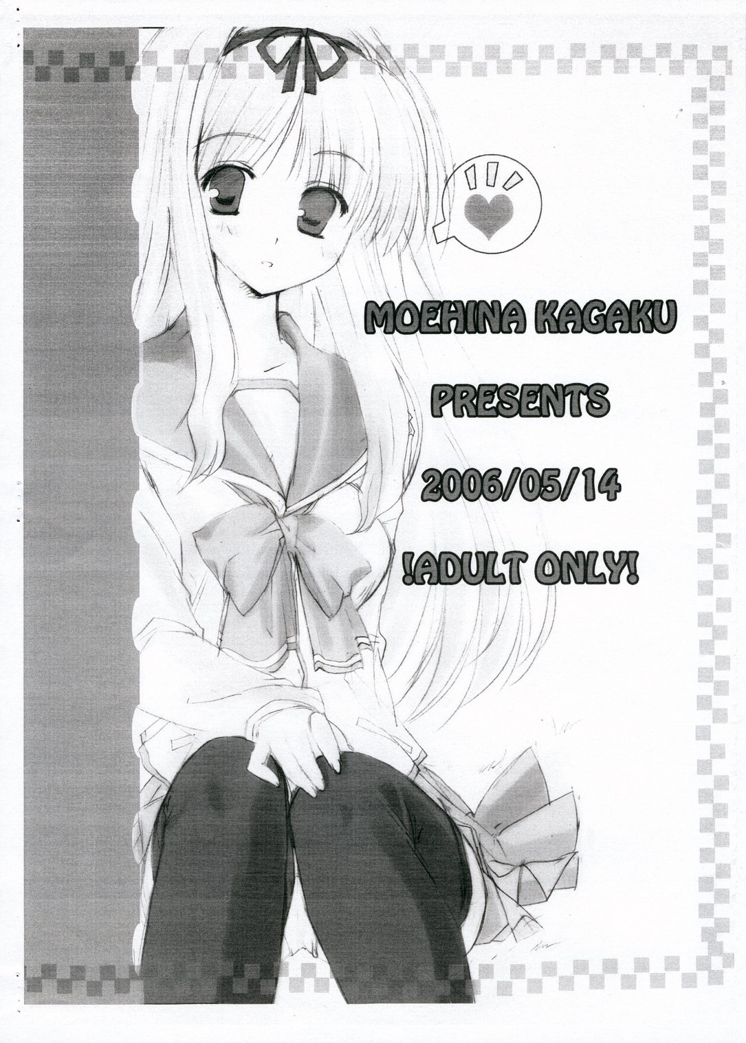 Zettai Sasara page 10 full