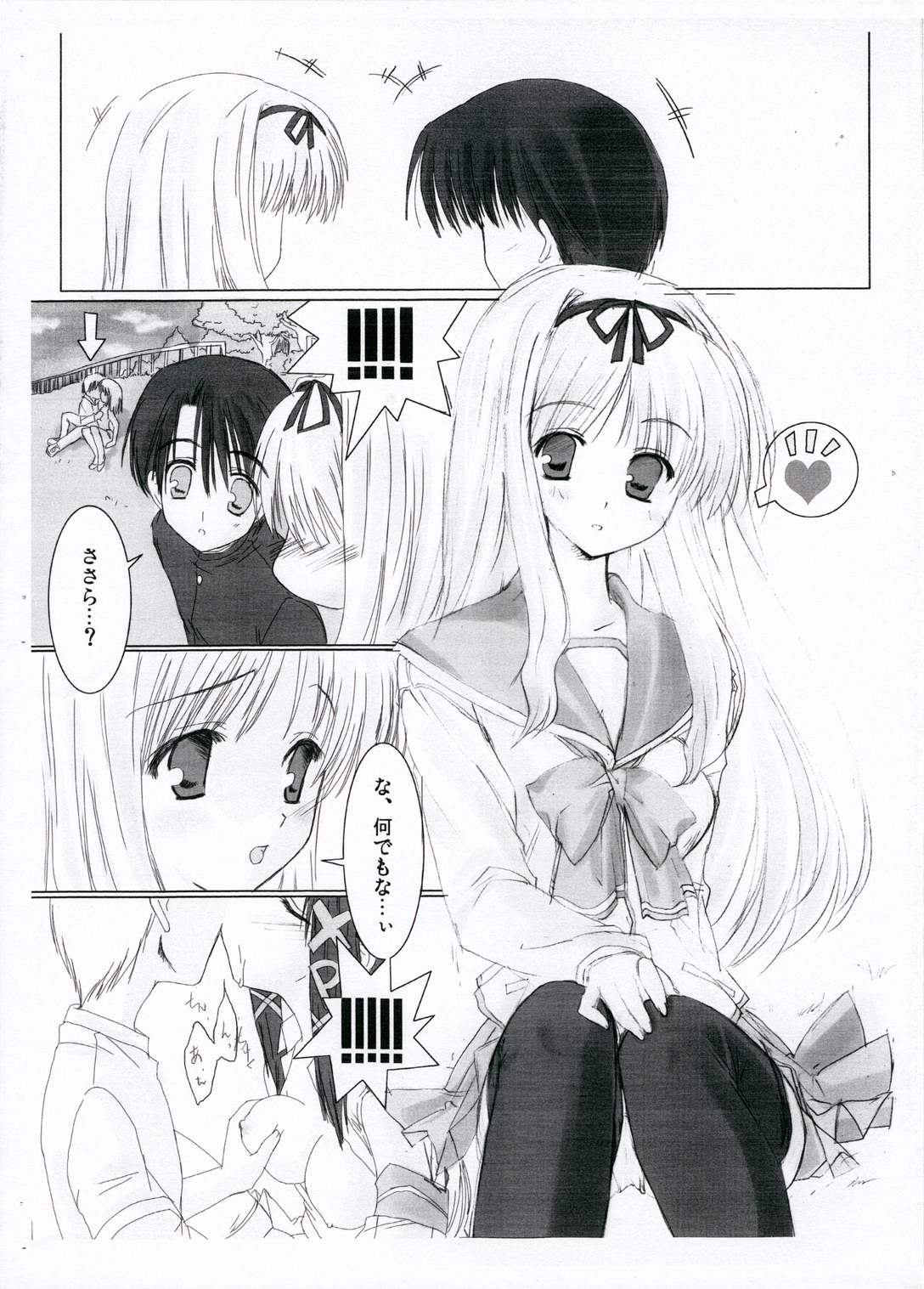 Zettai Sasara page 2 full