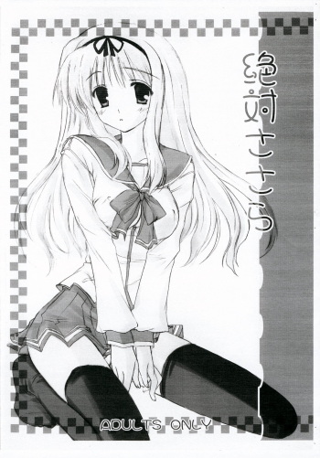 Zettai Sasara cover