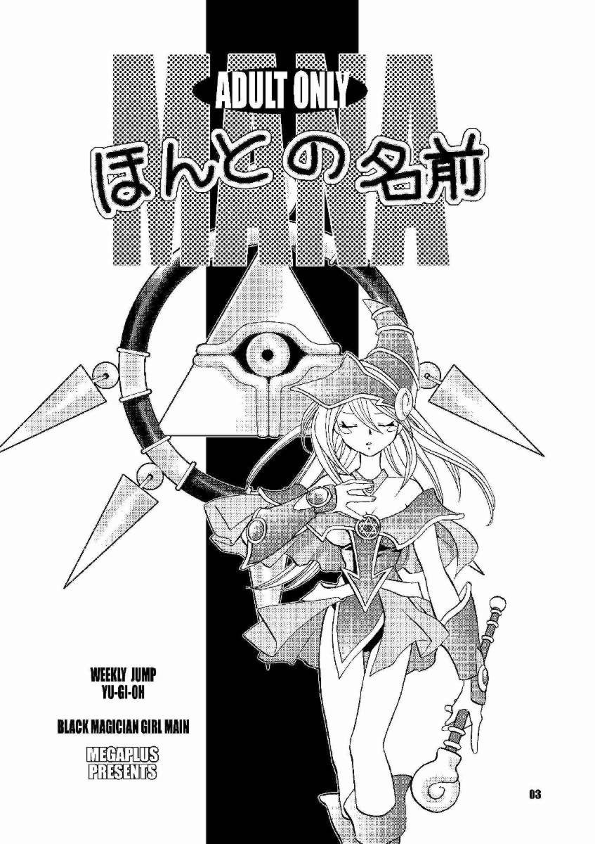 Honto no Namae page 2 full