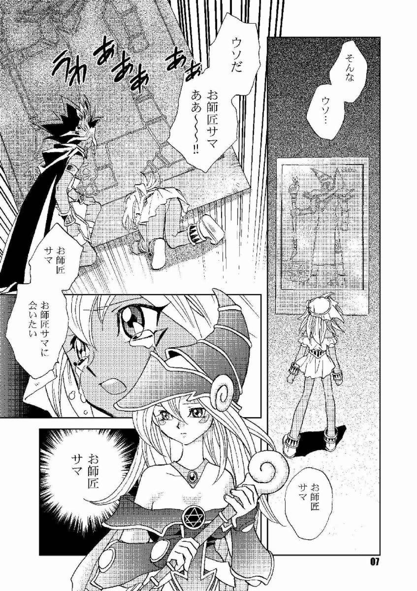Honto no Namae page 6 full