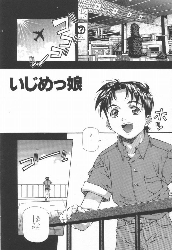 Hanjuku Sengen! page 10 full