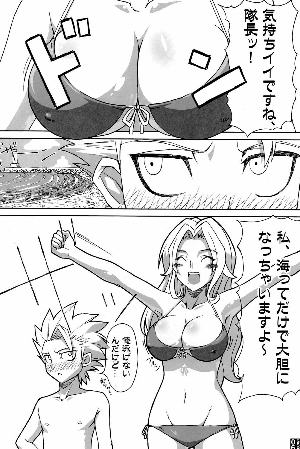 Sexy Summer Beach page 4 full