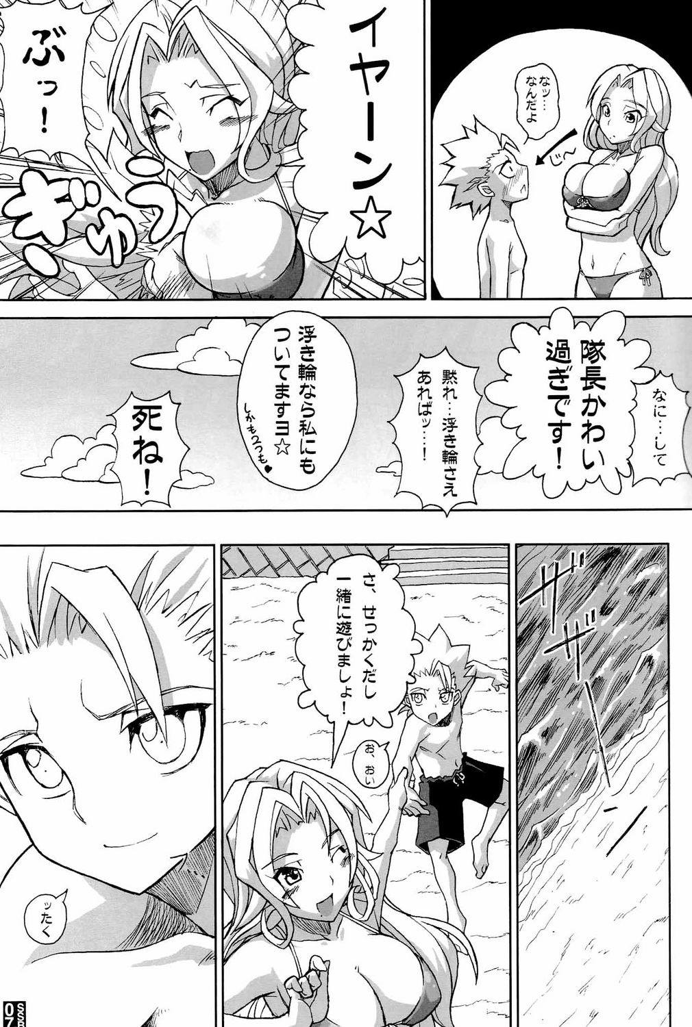Sexy Summer Beach page 5 full