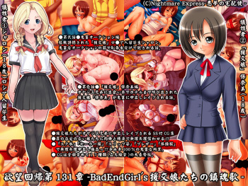 Yokubou Kaiki dai 131 shou - Bad End Girl&rsquo;s Enkou Musume Tachi no Chinkonka - cover