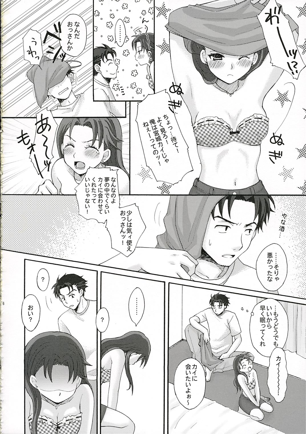Ojoto Aakunno Hon. page 5 full