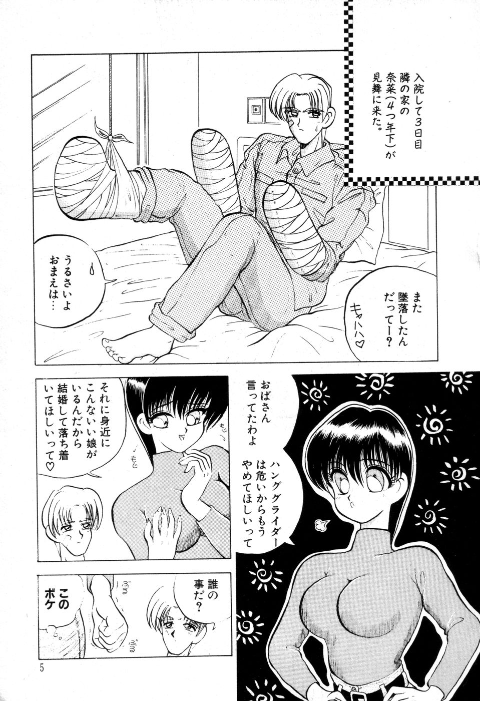Dangerous Girl page 8 full