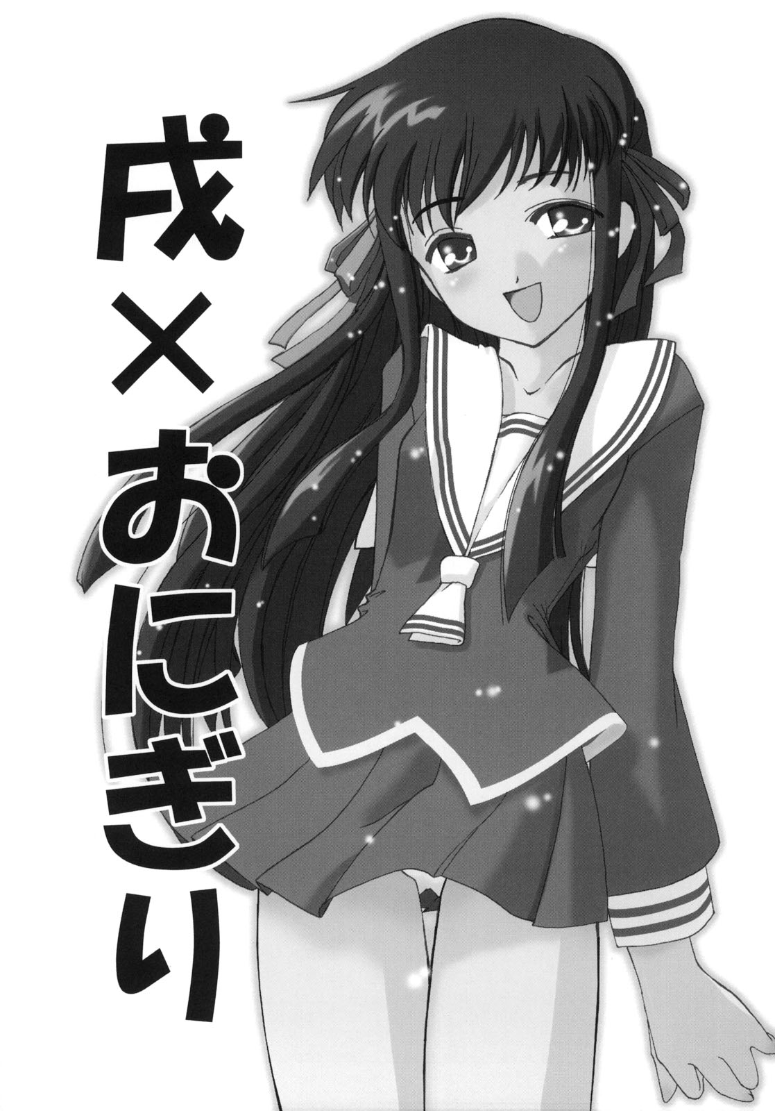 Fruits Basket No Hon page 4 full