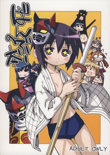 Bamboo no Hon cover
