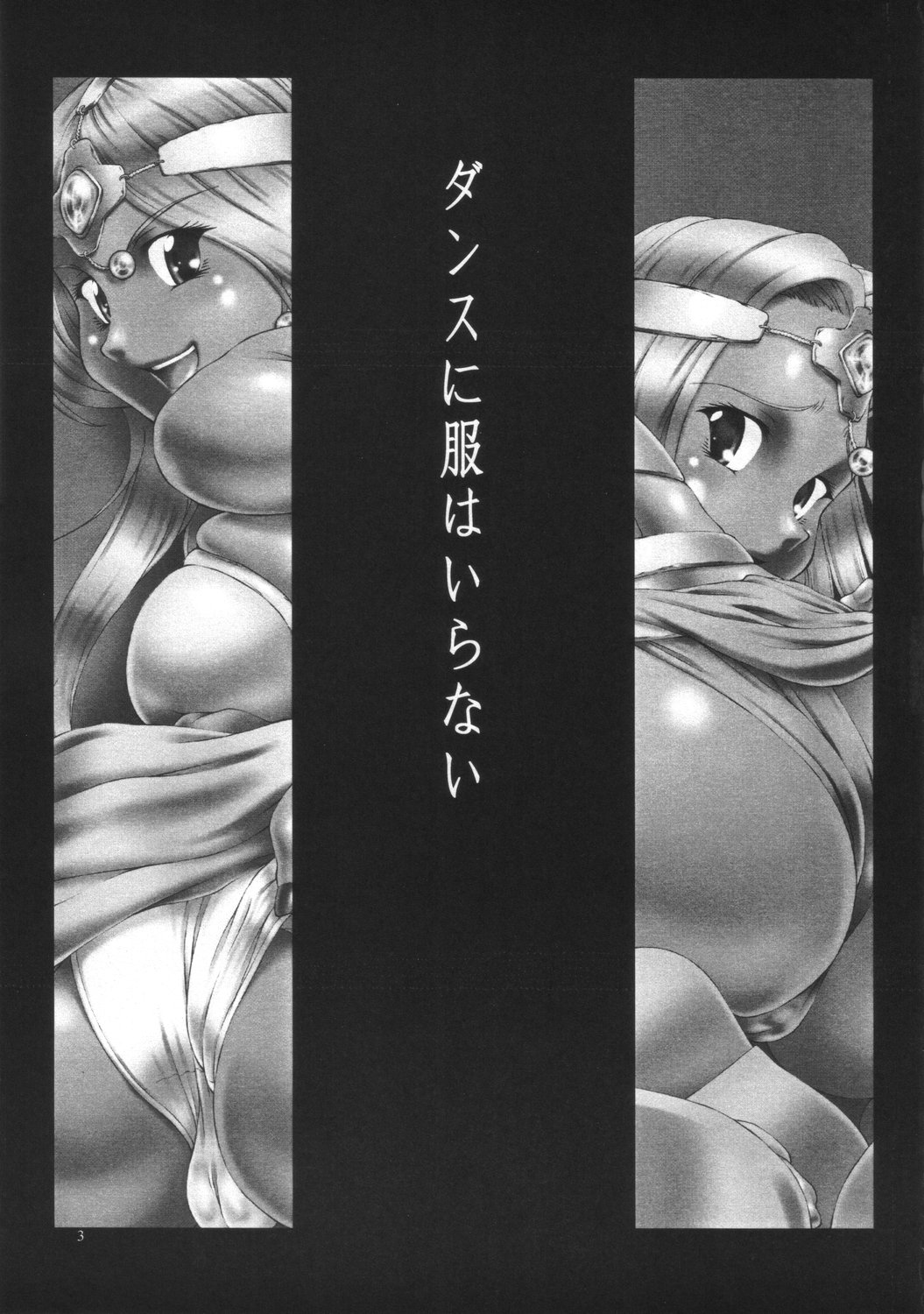 Dance ni Fuku wa Iranai - Take Your Clothes Off When You Dance page 2 full
