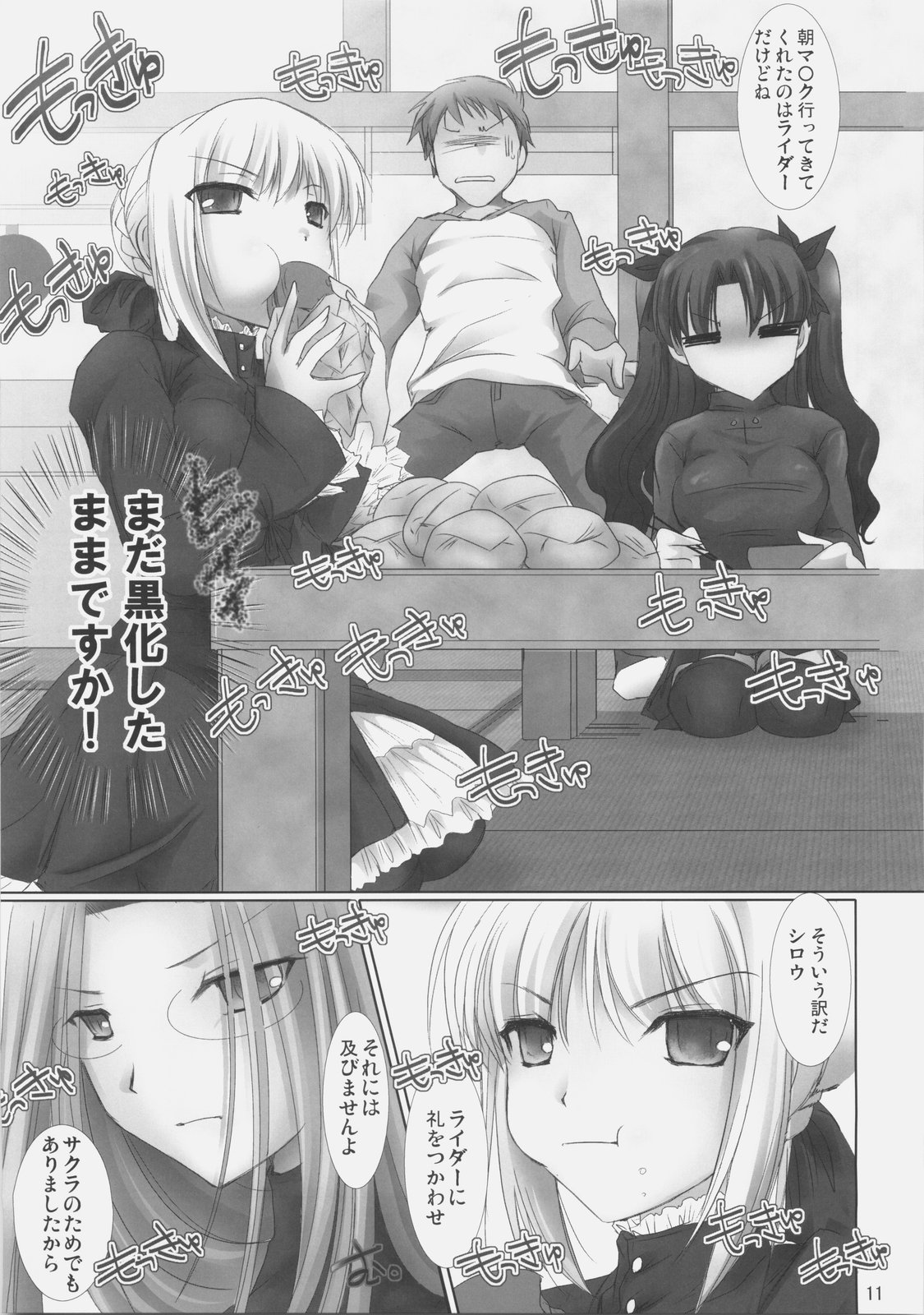 BLACK 99% page 10 full