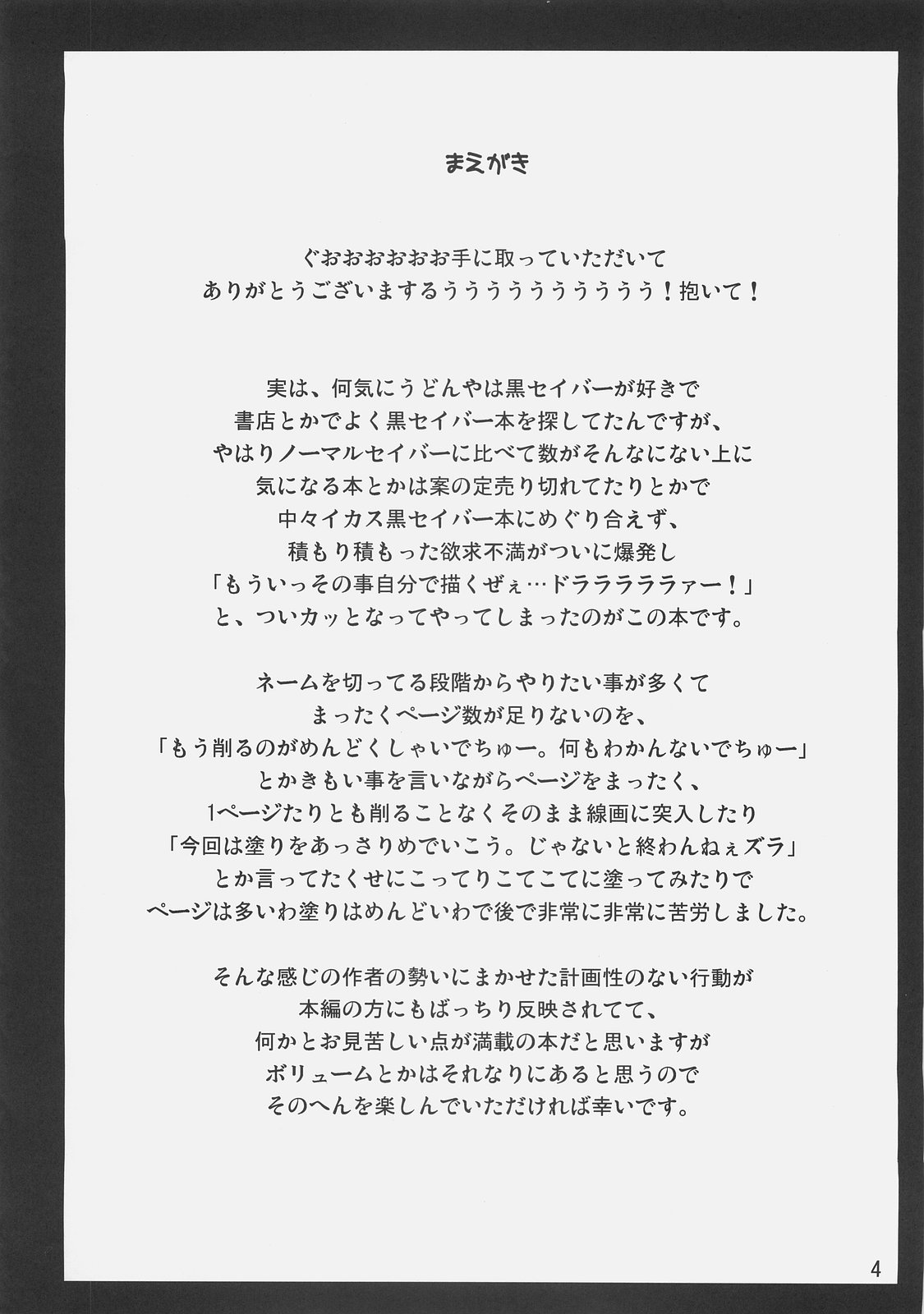 BLACK 99% page 3 full