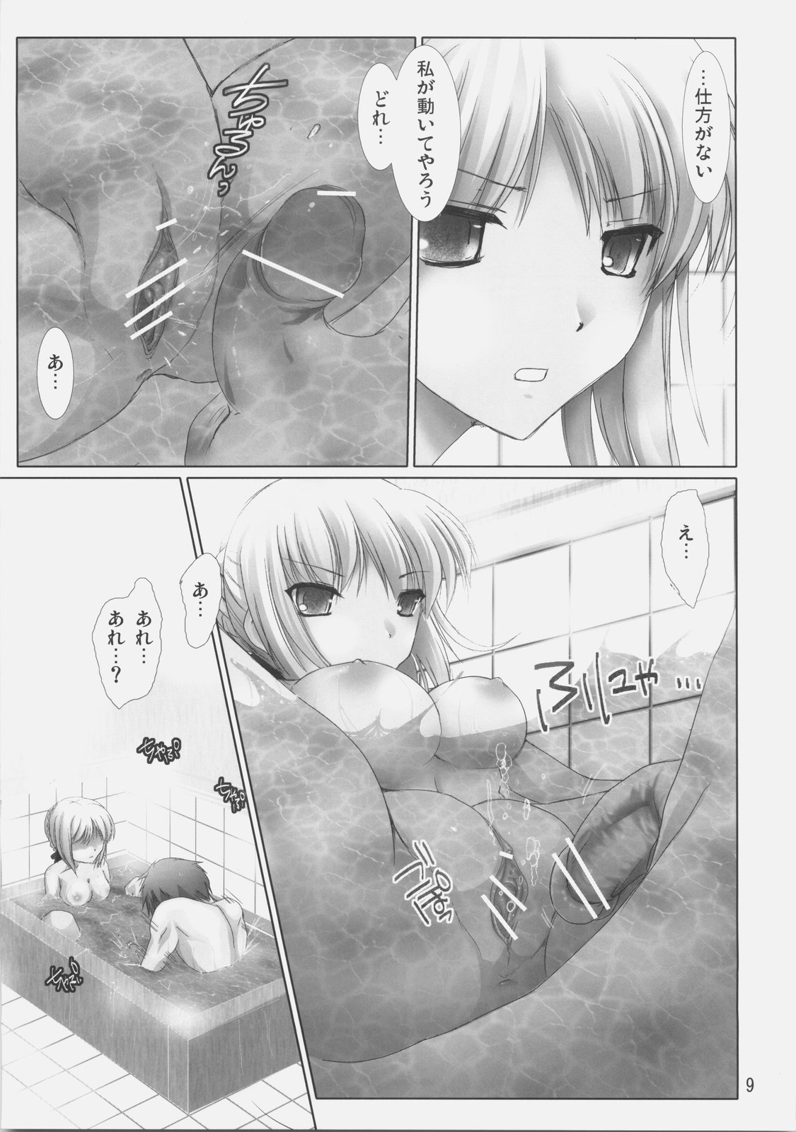 BLACK 99% page 8 full