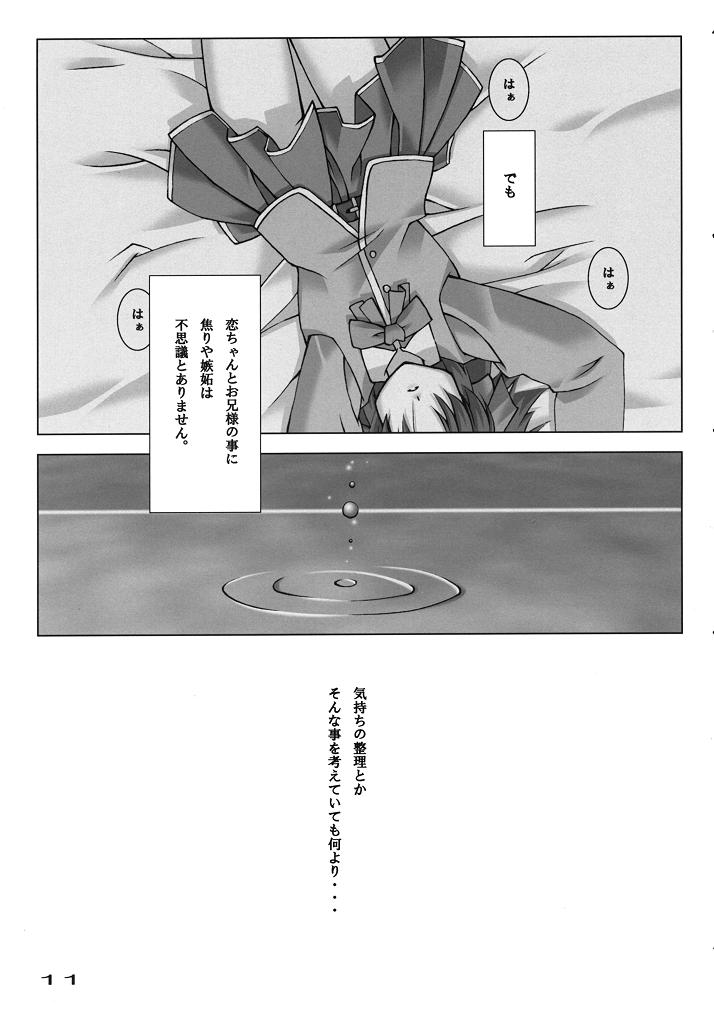 Ch.Uto Age 2 page 10 full