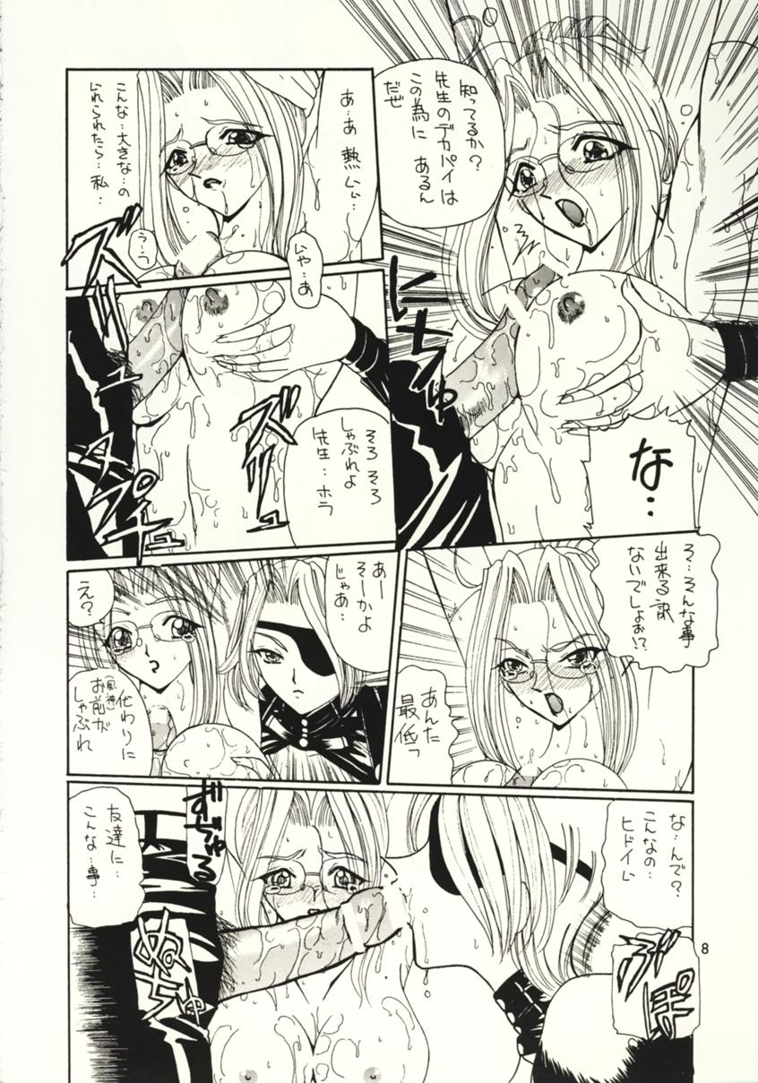 Final Fantasy VIII page 7 full