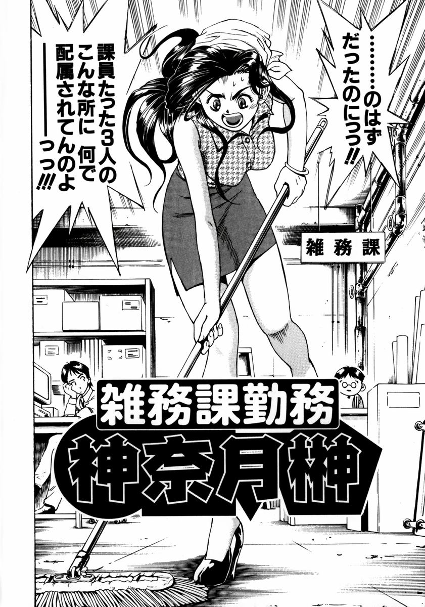 Ryoujyoku Game page 10 full