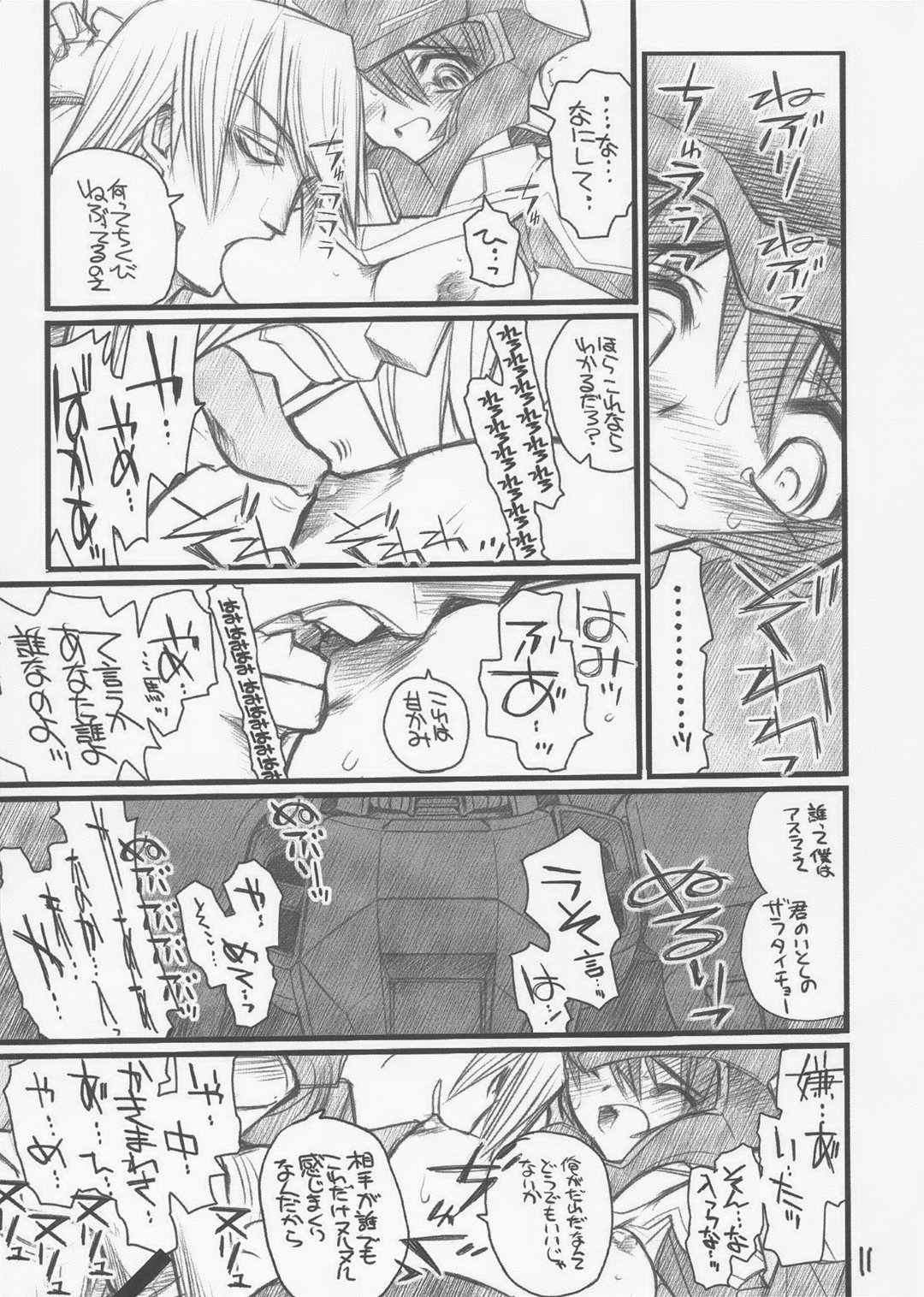 Lunamaria-sama ga Taihen na Koto ni page 10 full