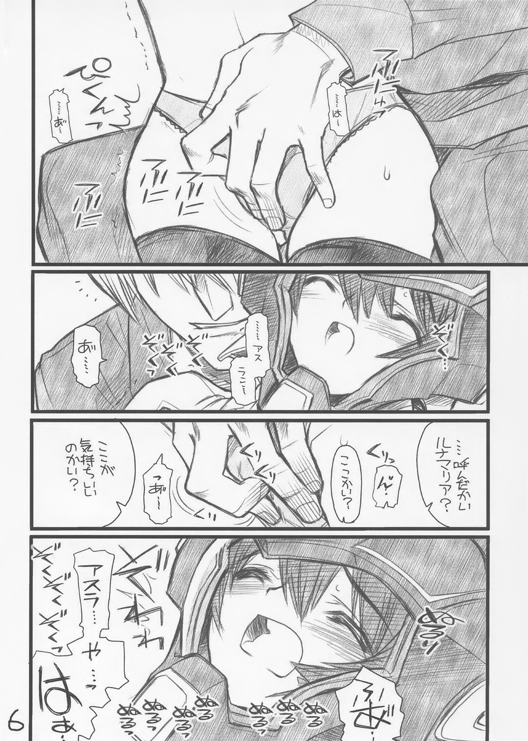 Lunamaria-sama ga Taihen na Koto ni page 5 full
