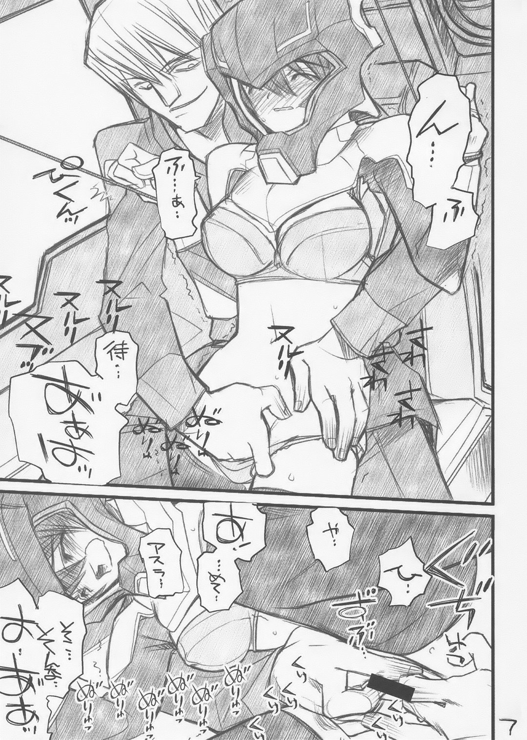 Lunamaria-sama ga Taihen na Koto ni page 6 full