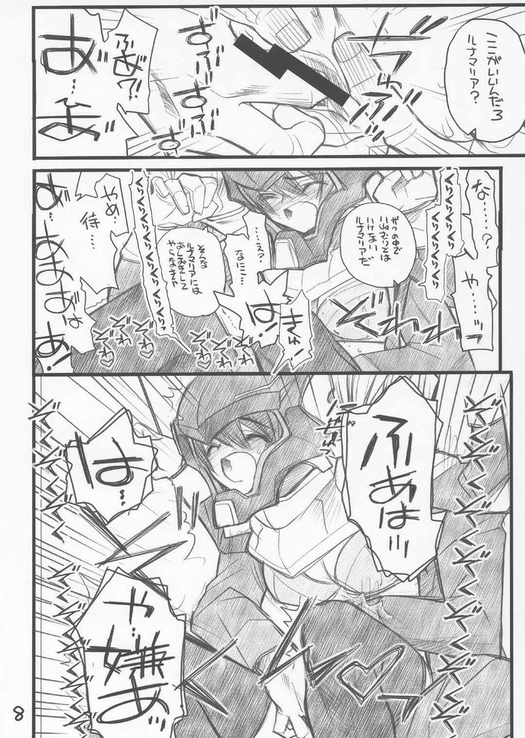 Lunamaria-sama ga Taihen na Koto ni page 8 full