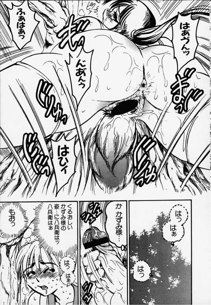 Nyuutou Kubi! Kasumi page 5 full