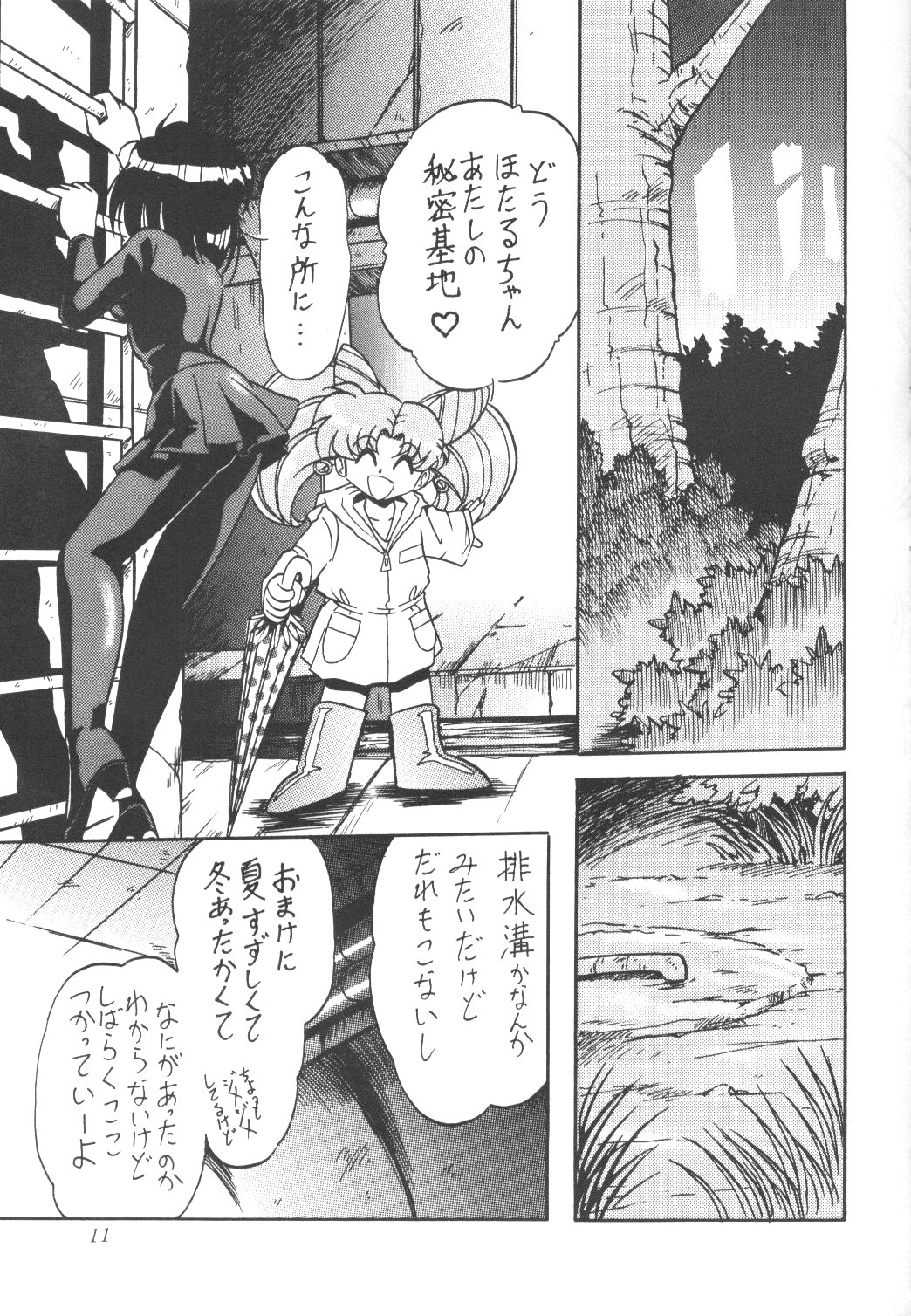 Silent Saturn page 10 full