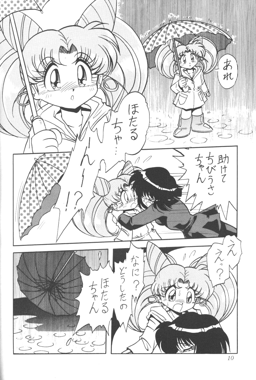 Silent Saturn page 9 full
