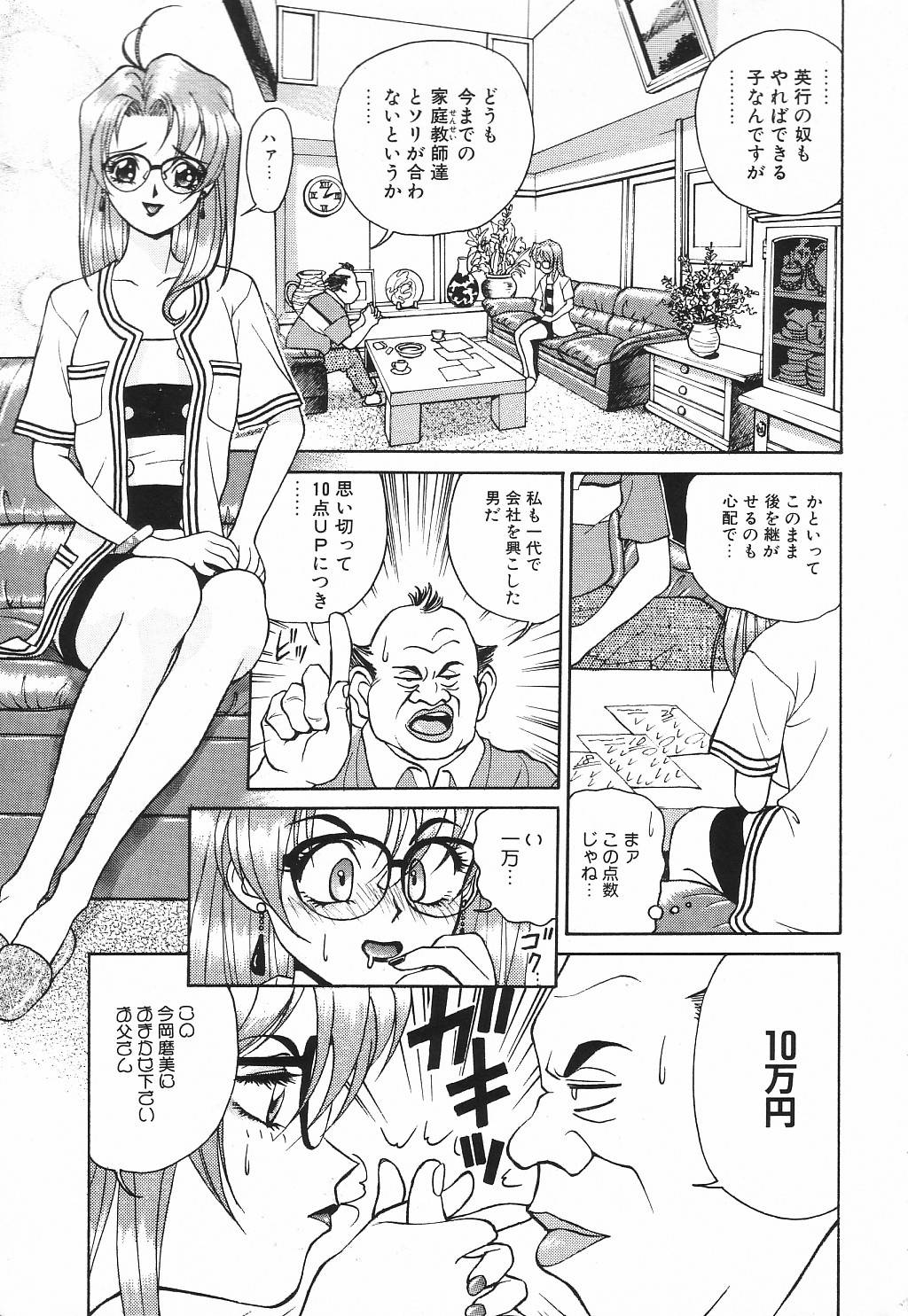 PRIVATE LESSON page 8 full