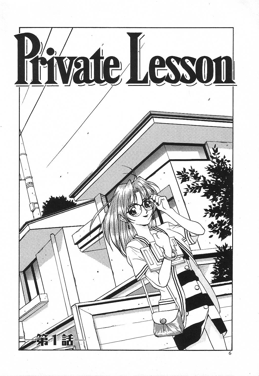 PRIVATE LESSON page 9 full