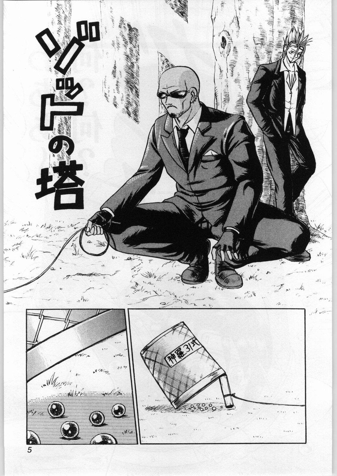 Oyakusoku no Chi 2 page 4 full