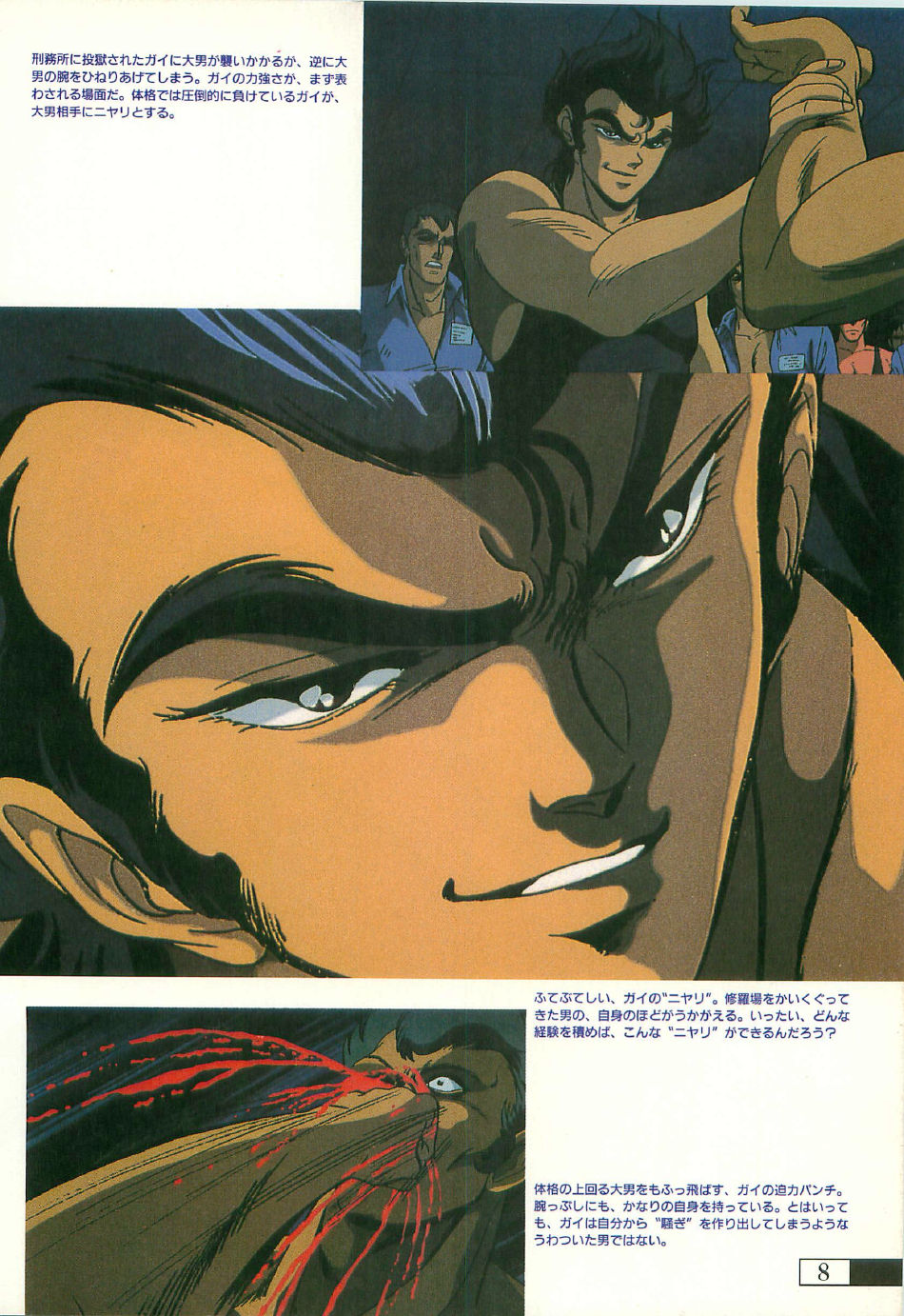 Guy: Youma Kakusei  Video Book page 7 full