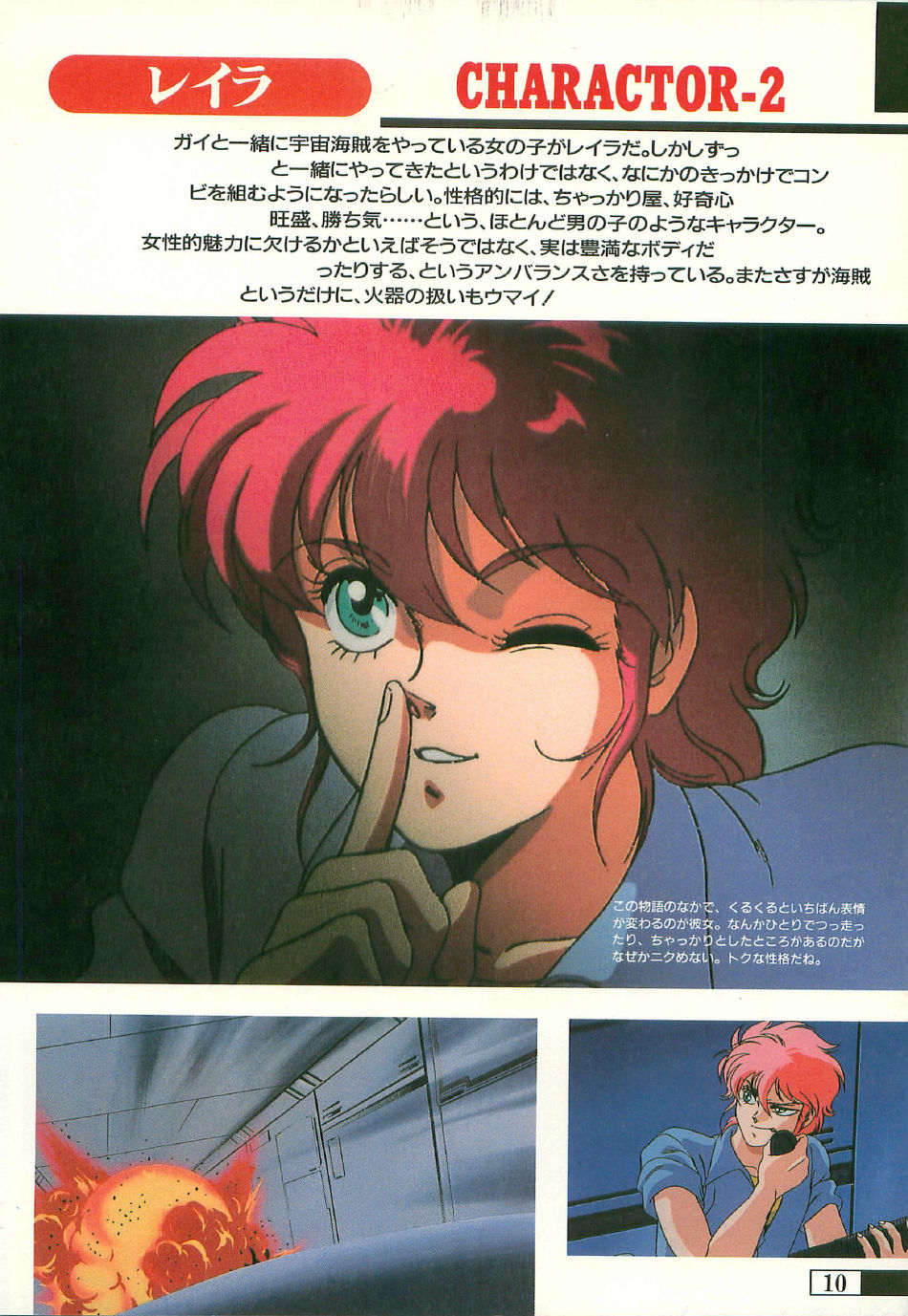 Guy: Youma Kakusei  Video Book page 9 full