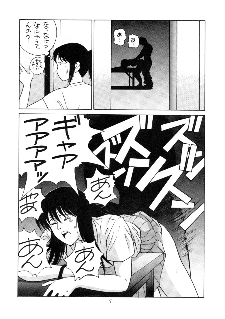 Human High-light Film page 6 full
