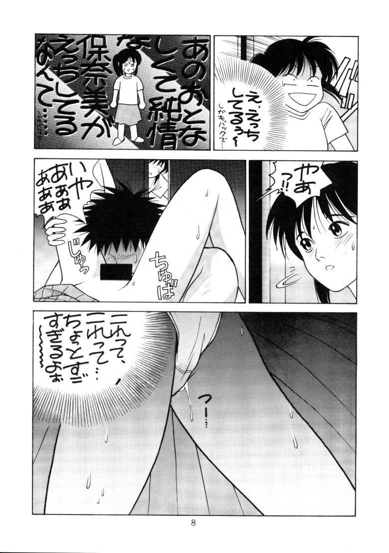 Human High-light Film page 7 full