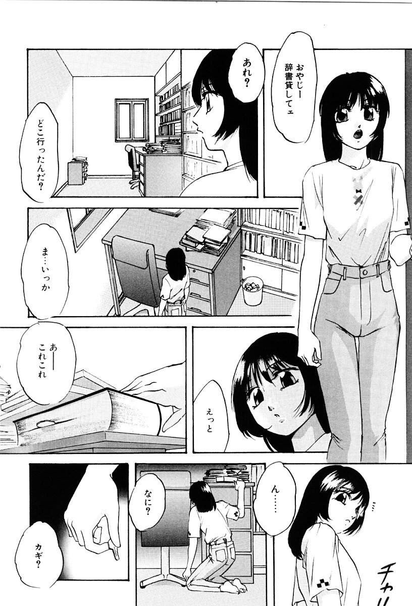 Name Mawashite page 5 full