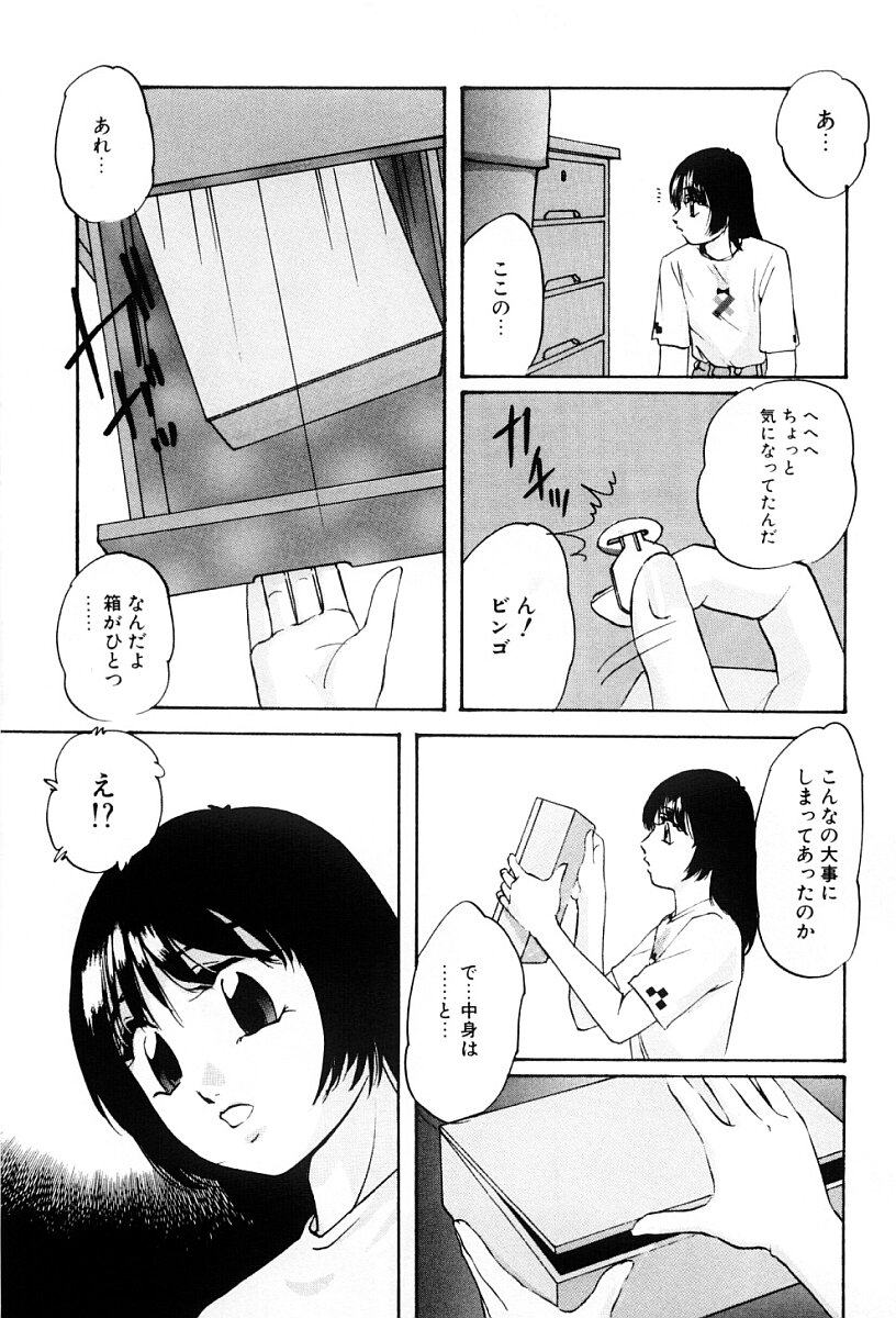 Name Mawashite page 6 full