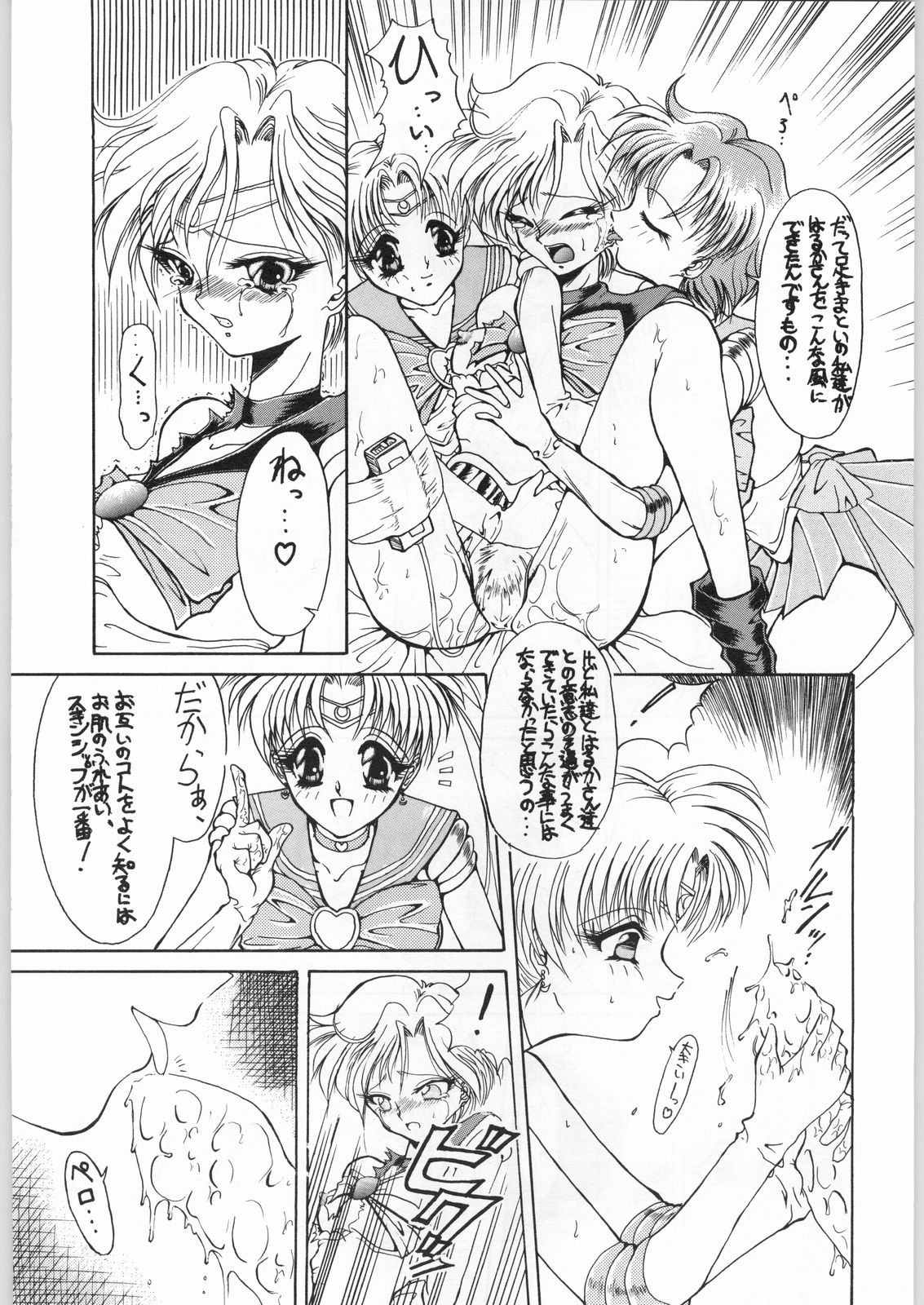 AREX vol. 7 page 10 full