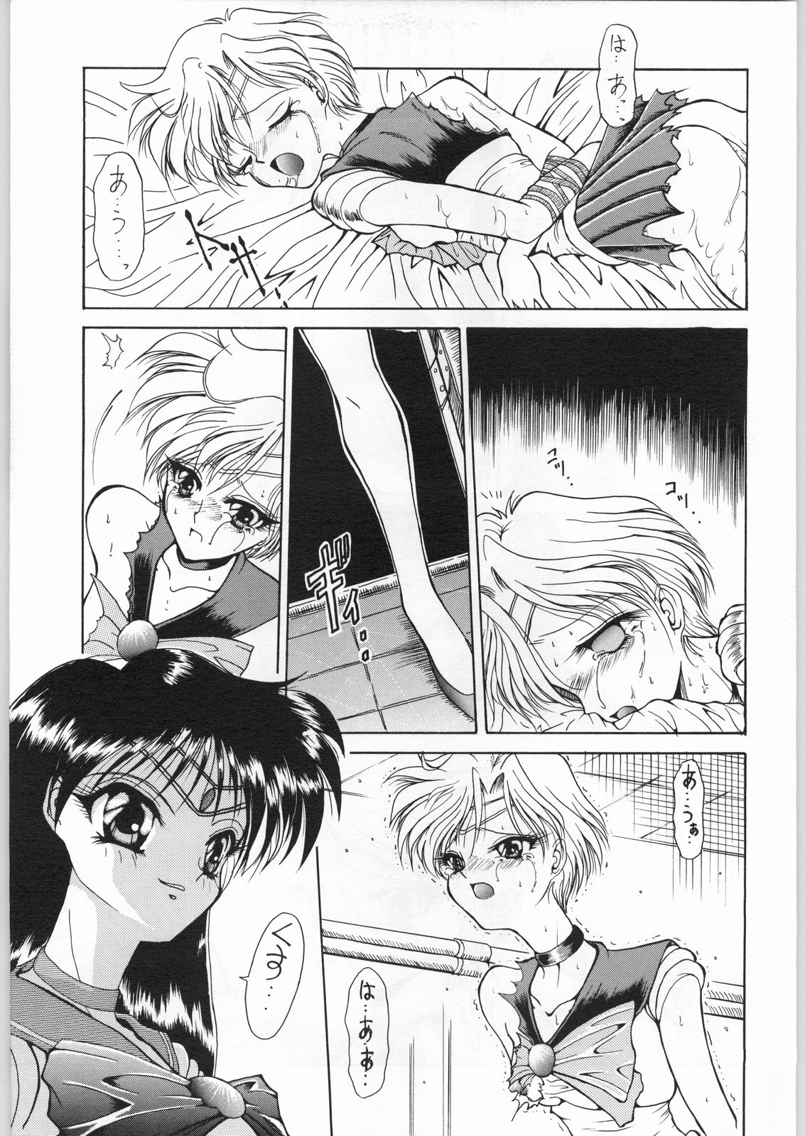 AREX vol. 7 page 6 full