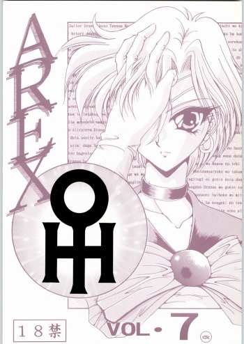 AREX vol. 7 cover