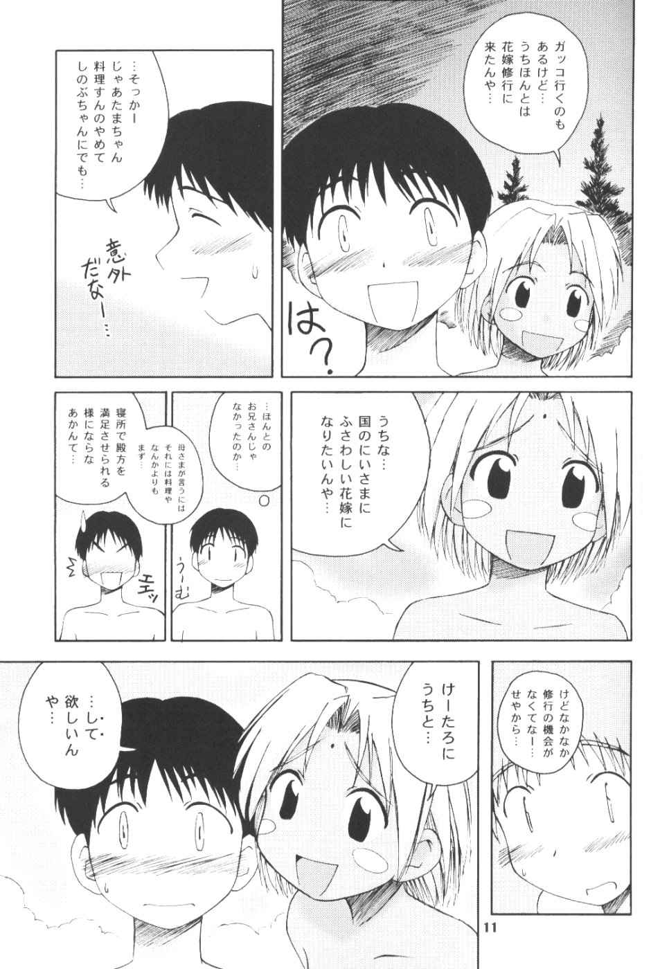 LH#1 page 10 full
