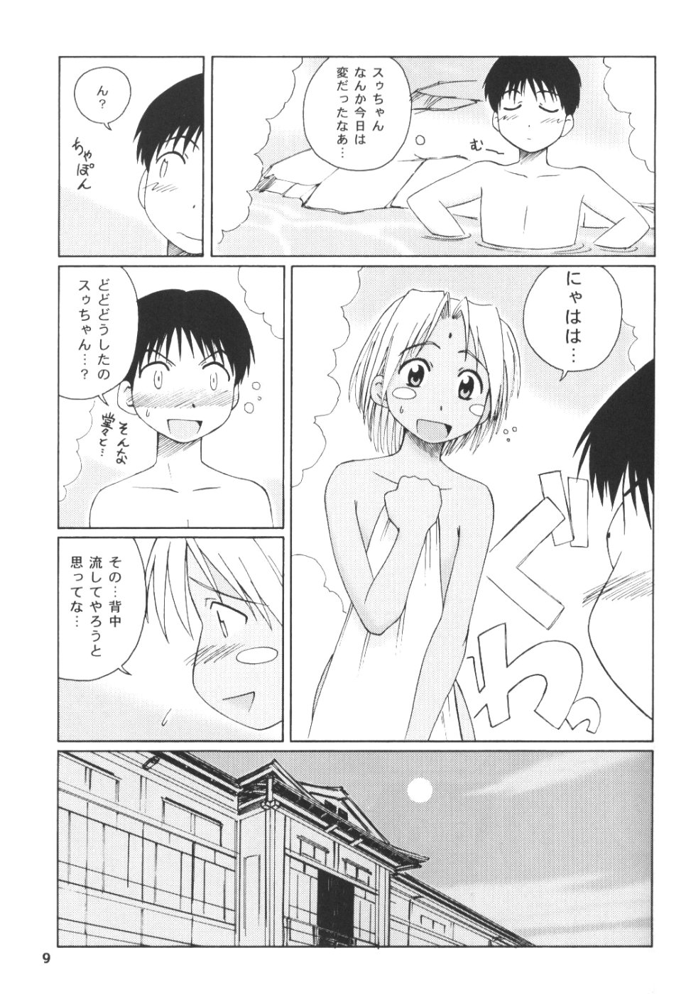 LH#1 page 8 full