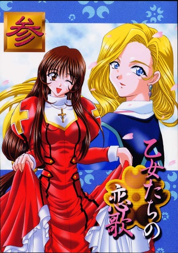 Otome-tachi no Koiuta San cover