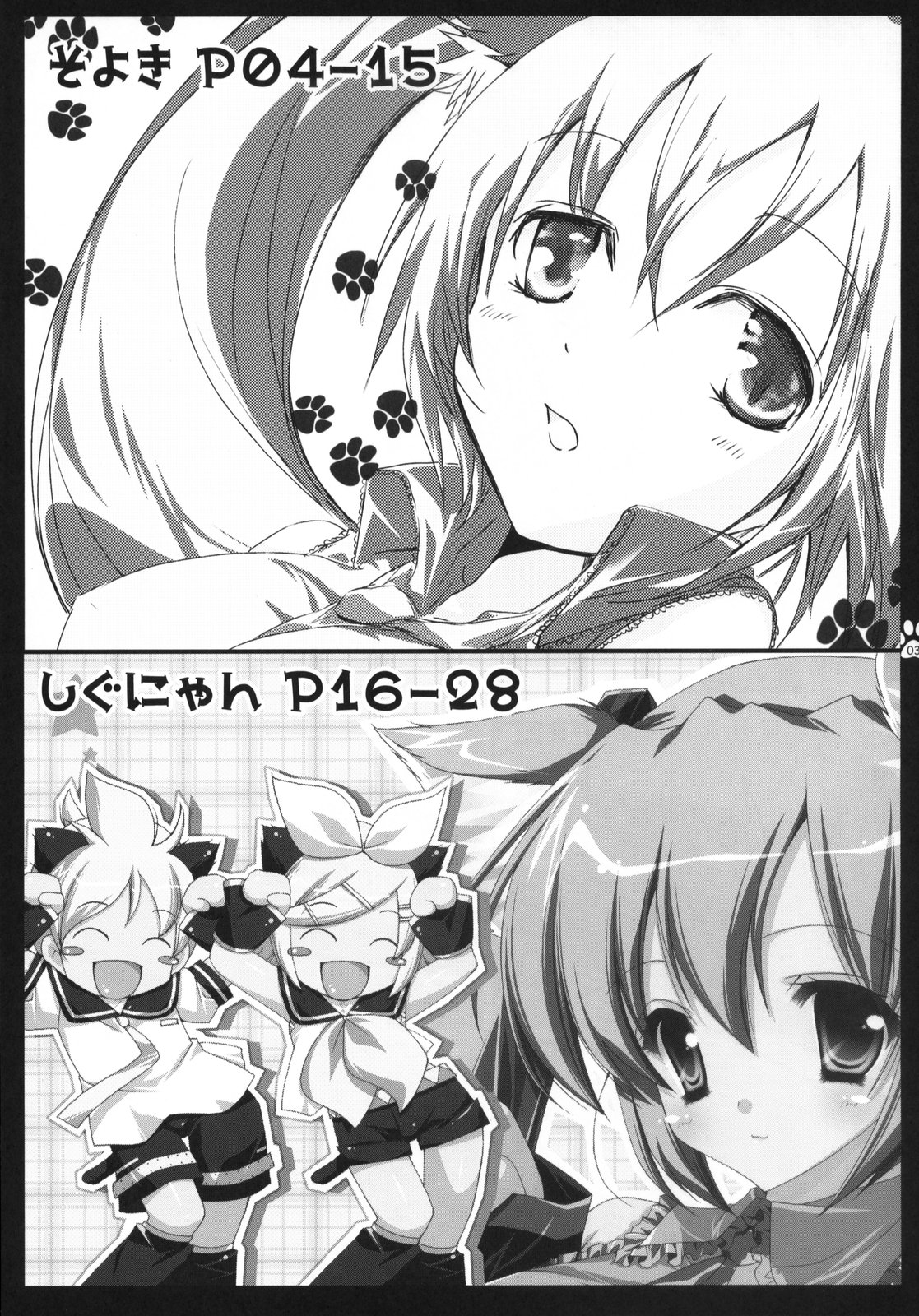 Nyan Nyan Daisakusen page 2 full